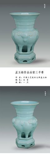 guanyizhai/观颐斋 中国工艺美术大师孟玉松作品三羊尊 陈设摆件